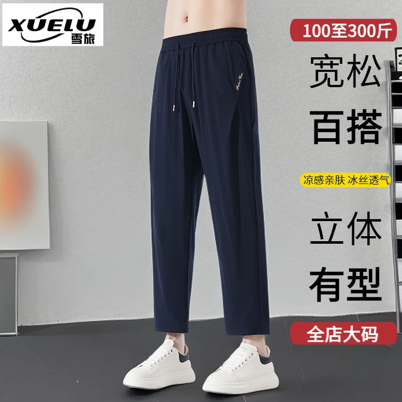 九分裤男夏季新款冰丝薄款宽松速干裤弹力黑色冰丝速干男士工装裤