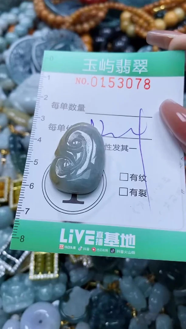 翡翠未镶嵌颈饰闪购0153078