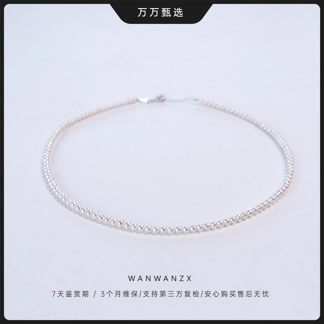 【新年必入小米】时尚2.5-4mm极光无核小米珍珠项链非基地不带证
