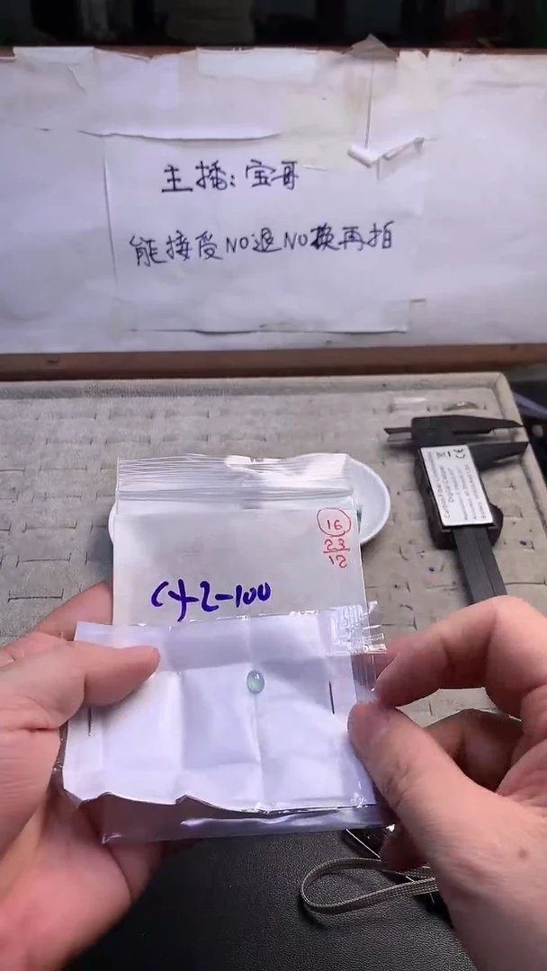 未镶嵌定制翡翠16