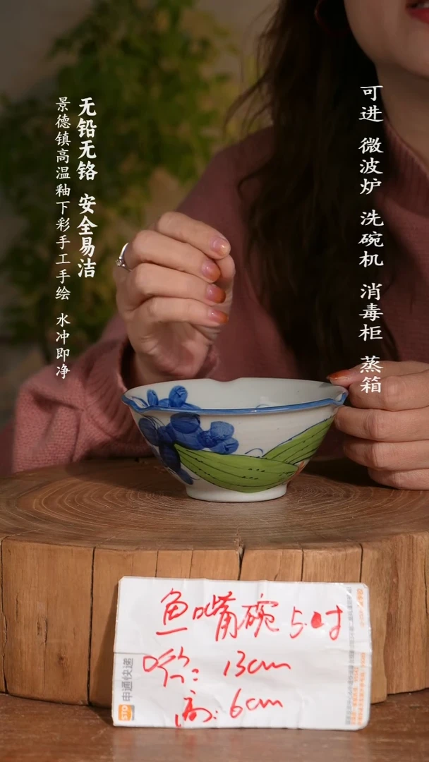 碗陶瓷景德镇高温瓷釉下彩手绘陶瓷