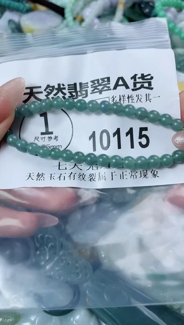 翡翠未镶嵌颈饰闪购商品  10115  多样性发其一