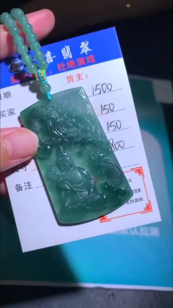 未镶嵌定制翡翠-毛货-不退不换-