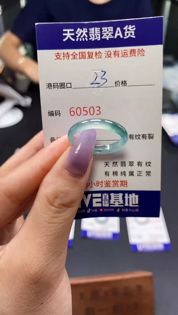 未镶嵌戒指翡翠天然A货翡翠0503