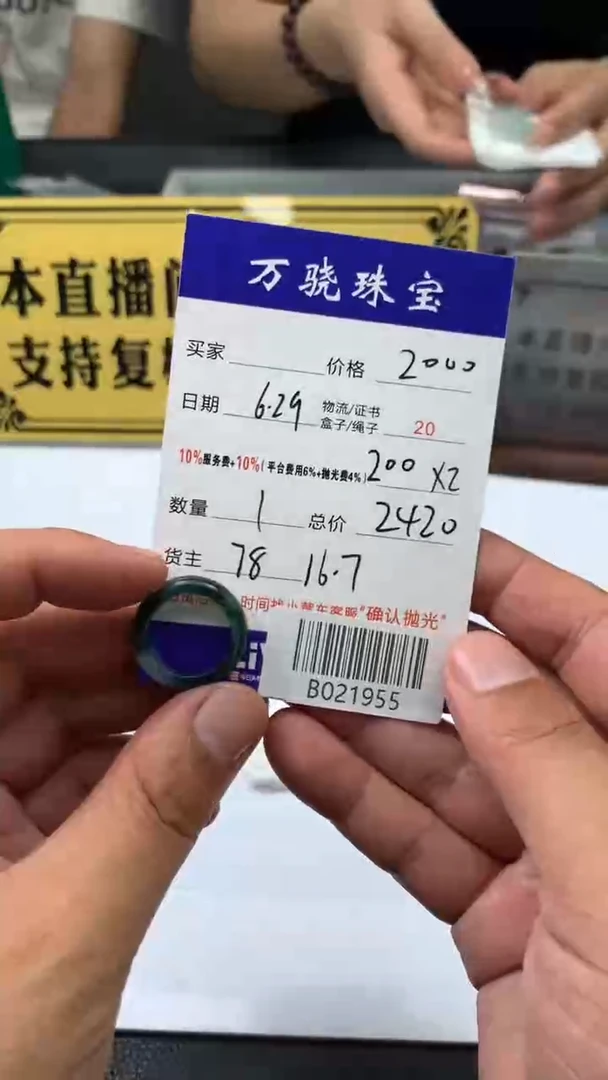 定制翡翠未镶嵌巴**抱  B021953