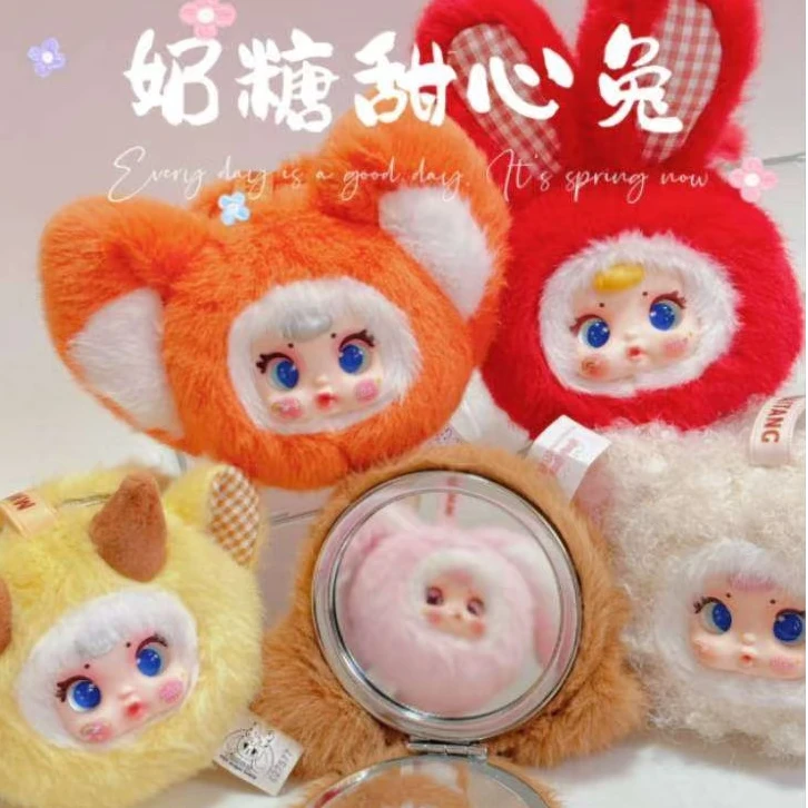 【正版】MM奶糖甜心萌萌镜子毛绒盲盒搪胶公仔钥匙扣
