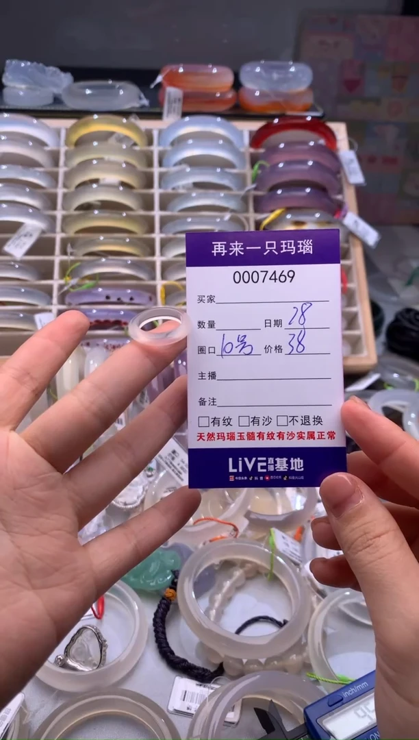 玛瑙/玉髓手镯未镶嵌7409