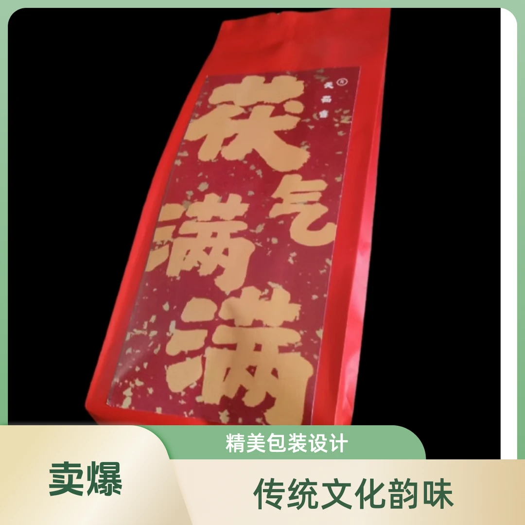 《粉丝专享》泾阳茯砖茶 茯气满满