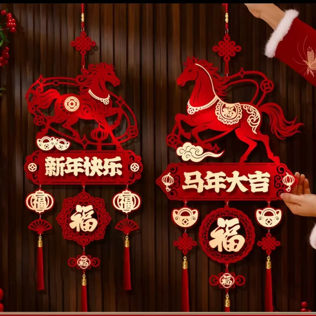 2026马年新款新年挂件春节福字挂件过年场景布置电视墙装饰