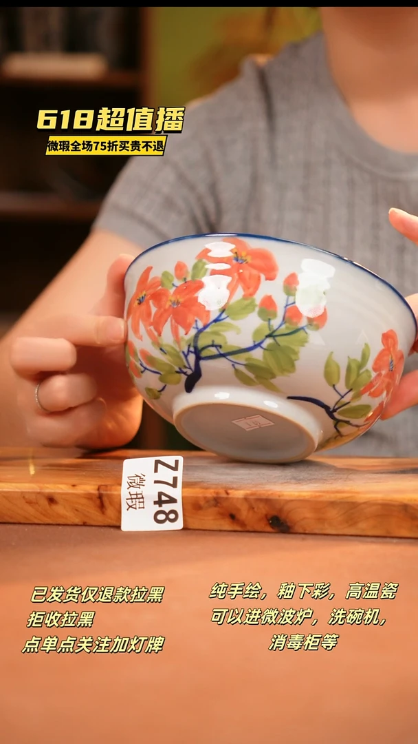 其他WZ748陶然集器瓷器
