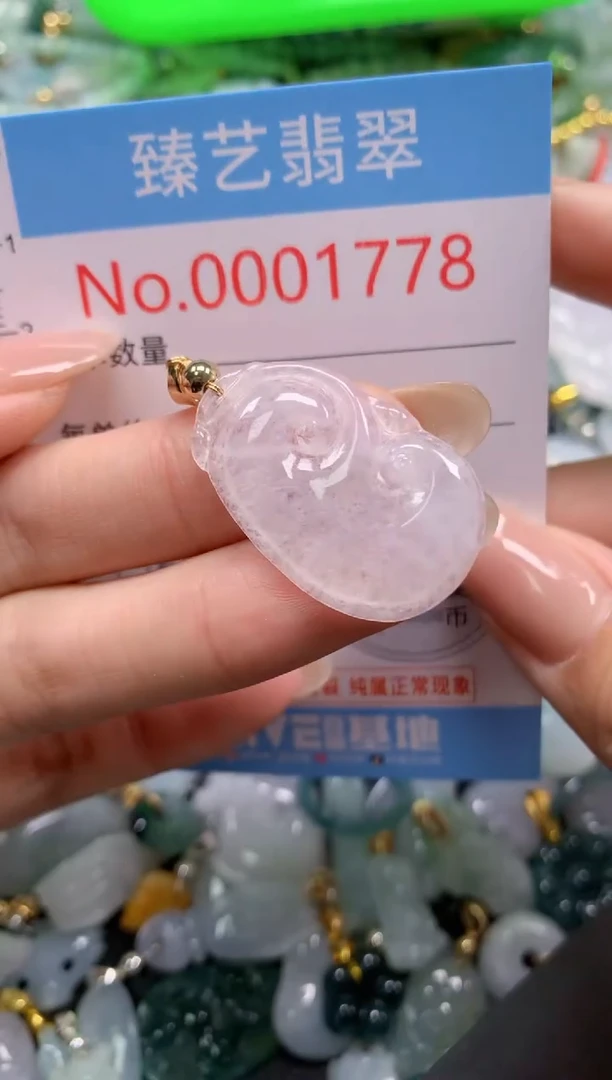 颈饰未镶嵌翡翠1778