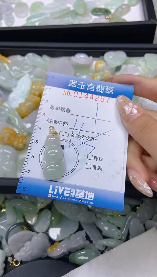 翡翠未镶嵌颈饰闪购0144297