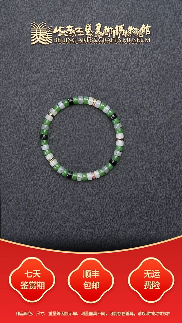 未镶嵌手串和田玉B1113GMD630（多样性发货）和田玉碧玉青花手串