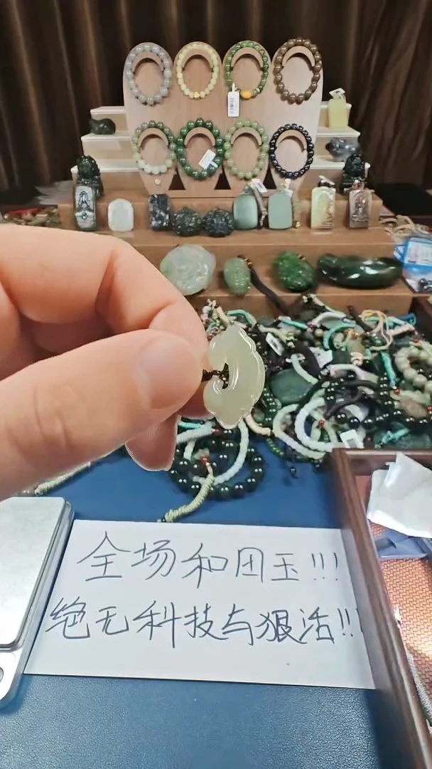 颈饰未镶嵌和田玉多样性发货拍一发一