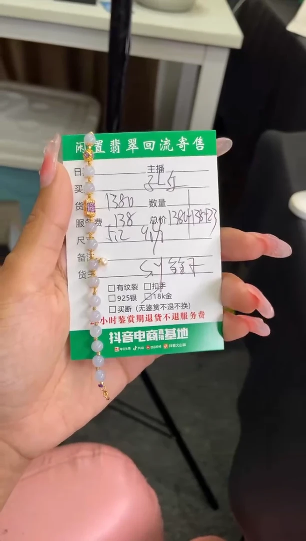 18K金镶嵌手链翡翠手镯