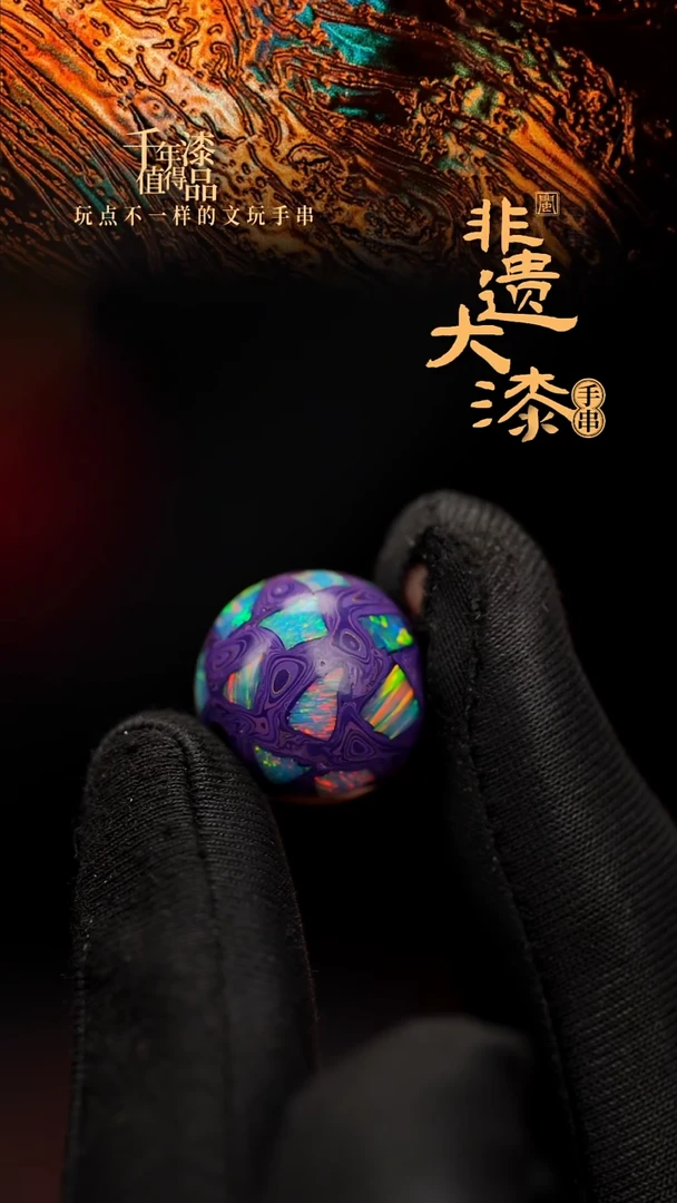 闽越大漆非遗漆珠挂脖吊坠配饰18mm