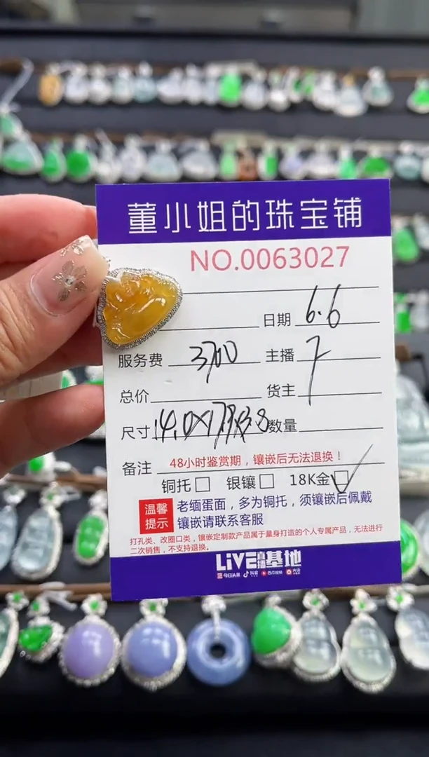 翡翠18K金镶嵌吊坠(不含链)多人