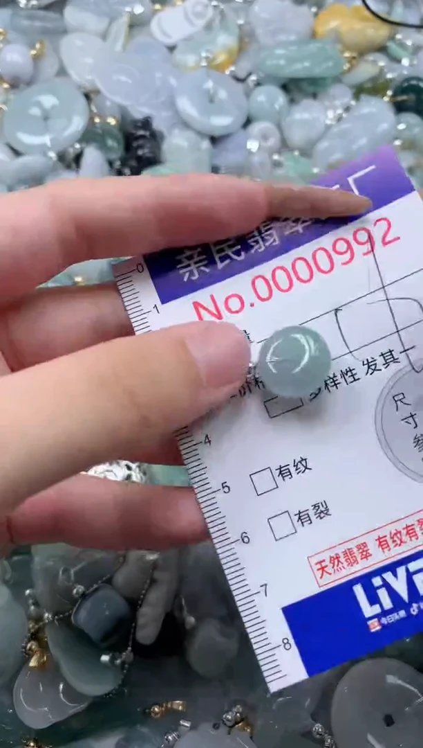 翡翠未镶嵌吊坠(不含链)992