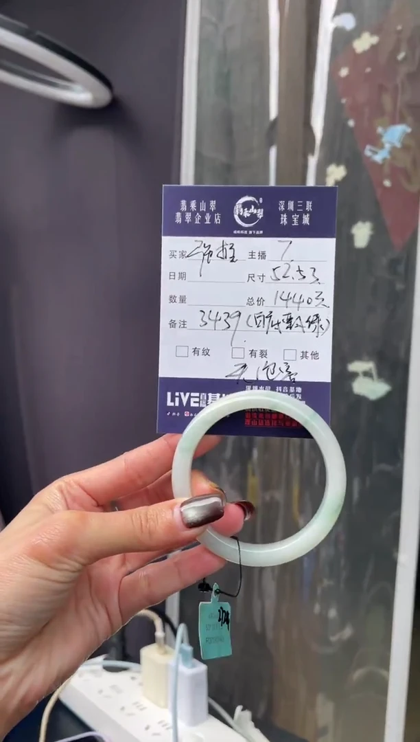 未镶嵌手镯翡翠Q 53正圈 3439