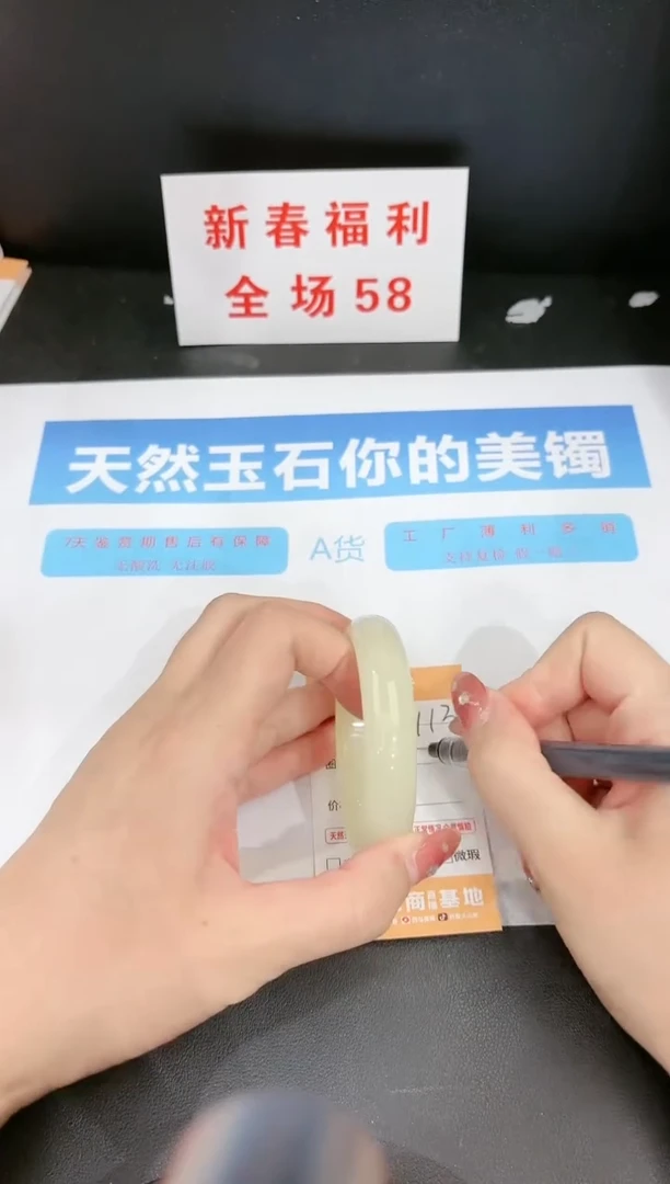 【闪购商品】石英质玉手镯未镶嵌113c 