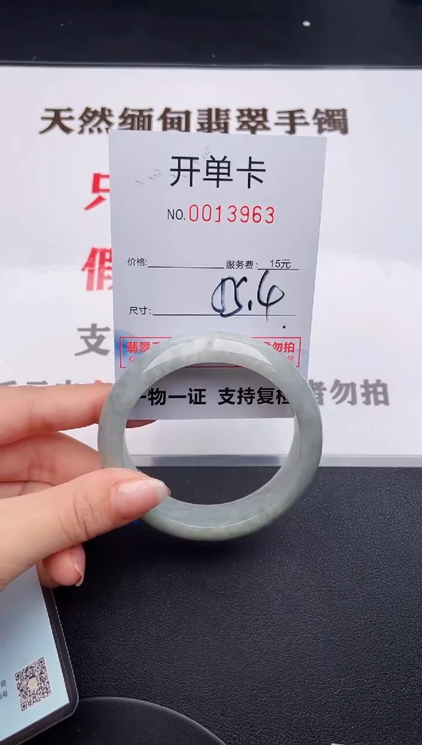 未镶嵌手镯翡翠63