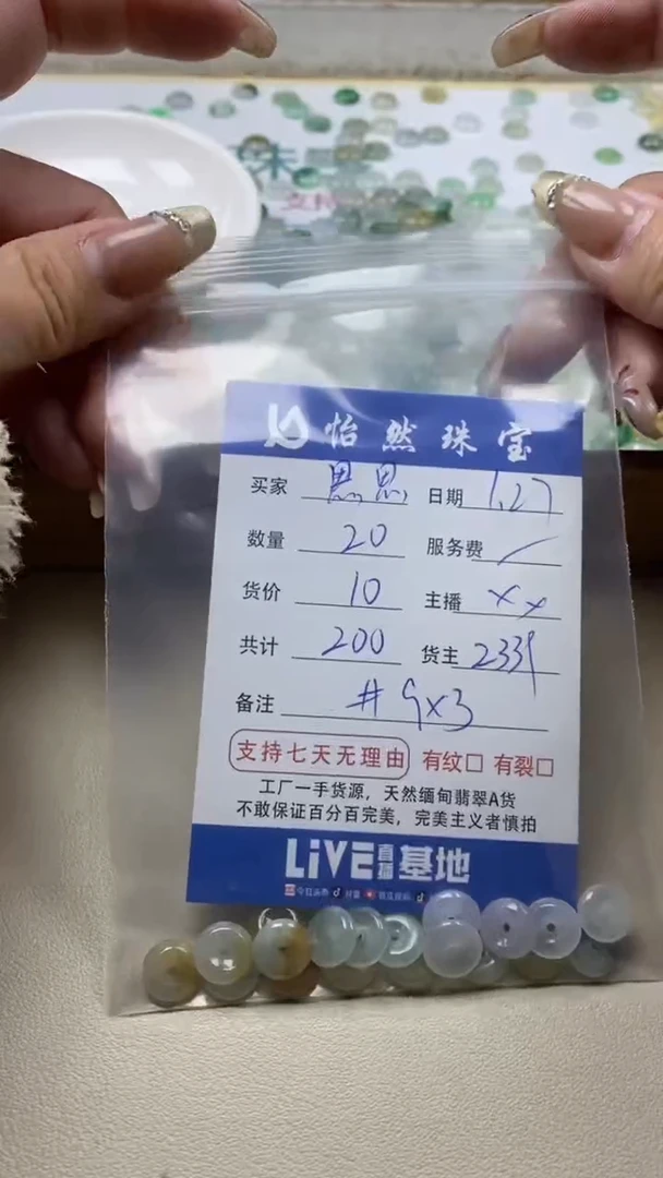 【闪购商品】翡翠手链未镶嵌思思卡9*3（20/10）