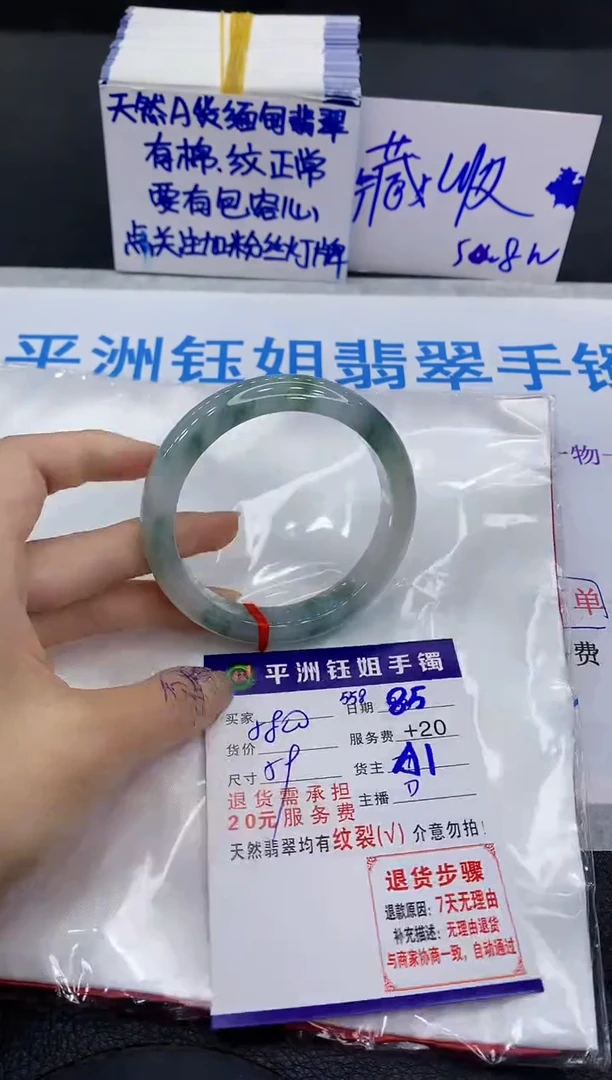 翡翠手镯未镶嵌?****?1111111111
