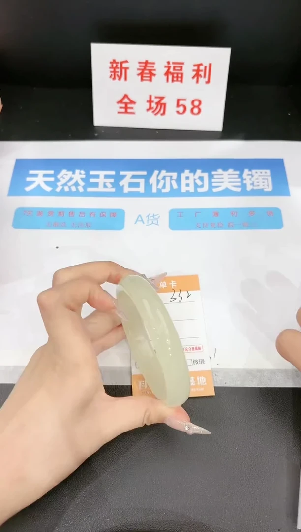 【闪购商品】石英质玉手镯未镶嵌332