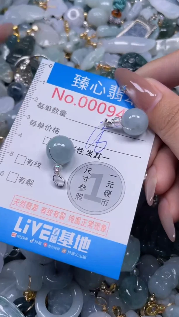 颈饰未镶嵌翡翠9462