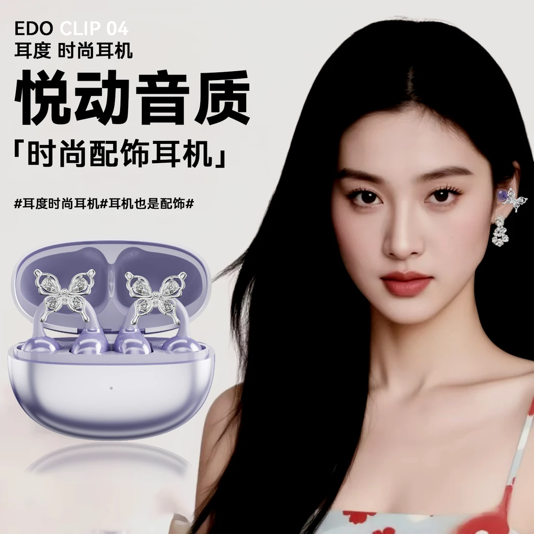 耳度2025新款AI翻译耳夹蓝牙耳机防水运动长续航适用小米华为苹果
