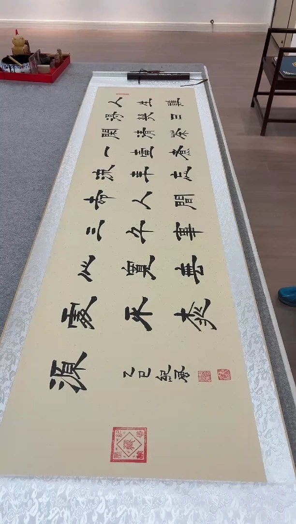 书法纪风  人生难得  隶书