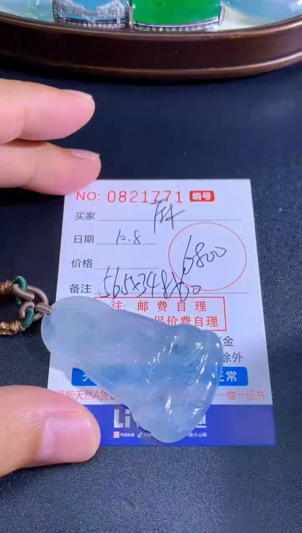 颈饰未镶嵌翡翠麻***牛麻利