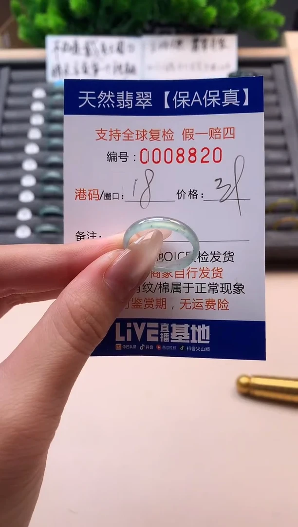 未镶嵌戒指翡翠天然  8820