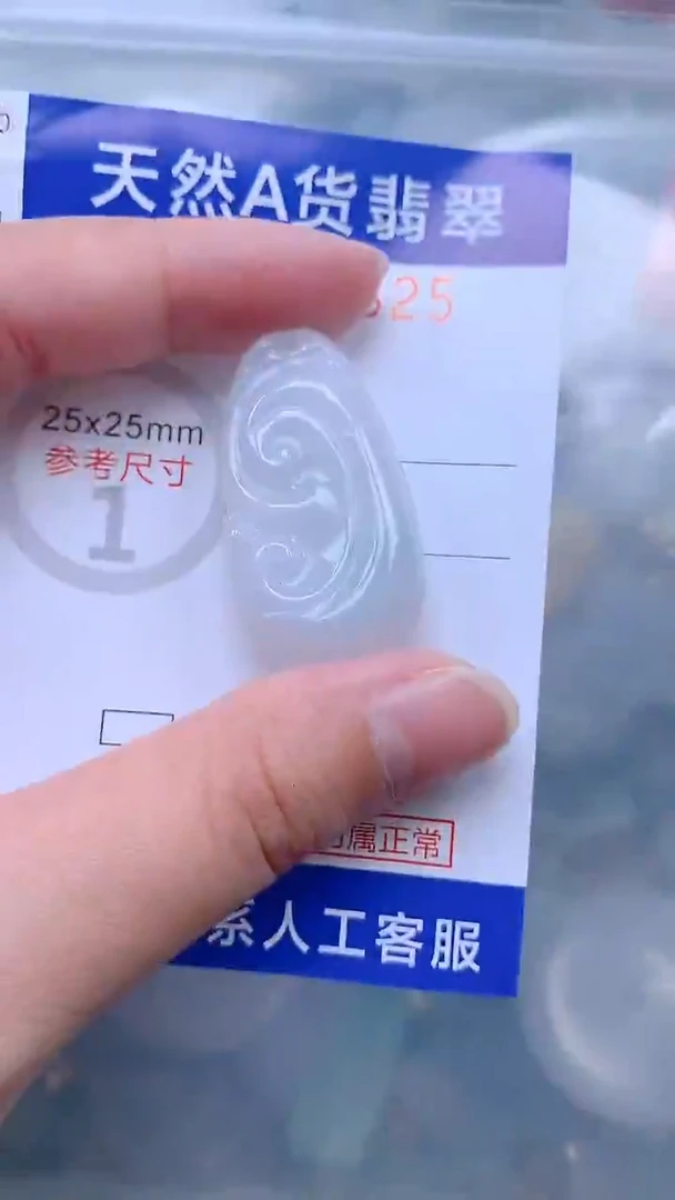 翡翠未镶嵌吊坠(不含链)1