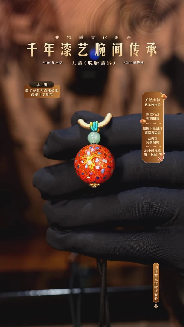 锦城大漆/单珠/2.0cm  X603
