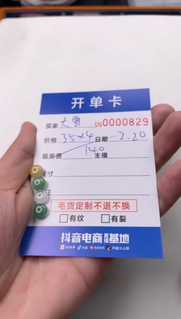 【闪购商品】翡翠颈饰未镶嵌00000829