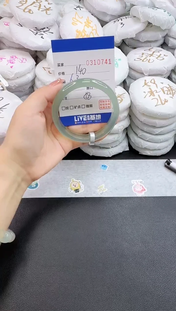 玛瑙/玉髓手镯未镶嵌0741