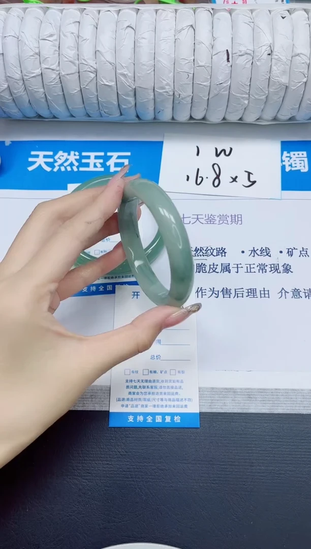 石英质玉手镯未镶嵌78/55