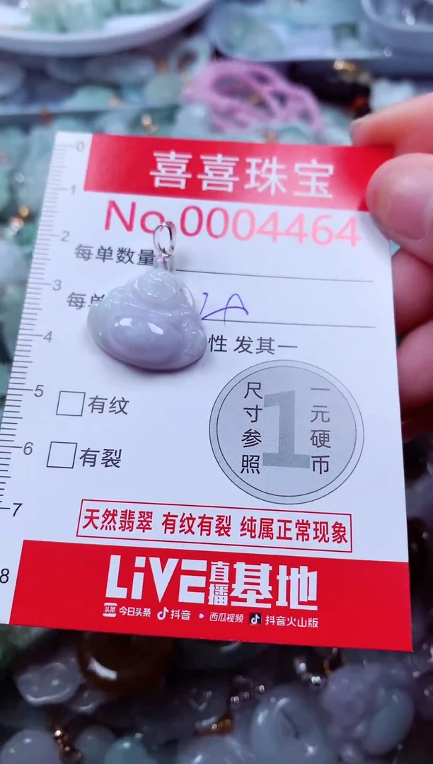 吊坠(不含链)未镶嵌翡翠4464