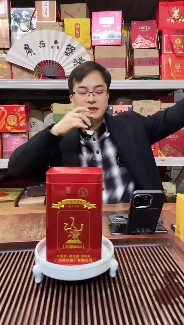 【闪购商品】红树林专属福利【红罐2023】整件