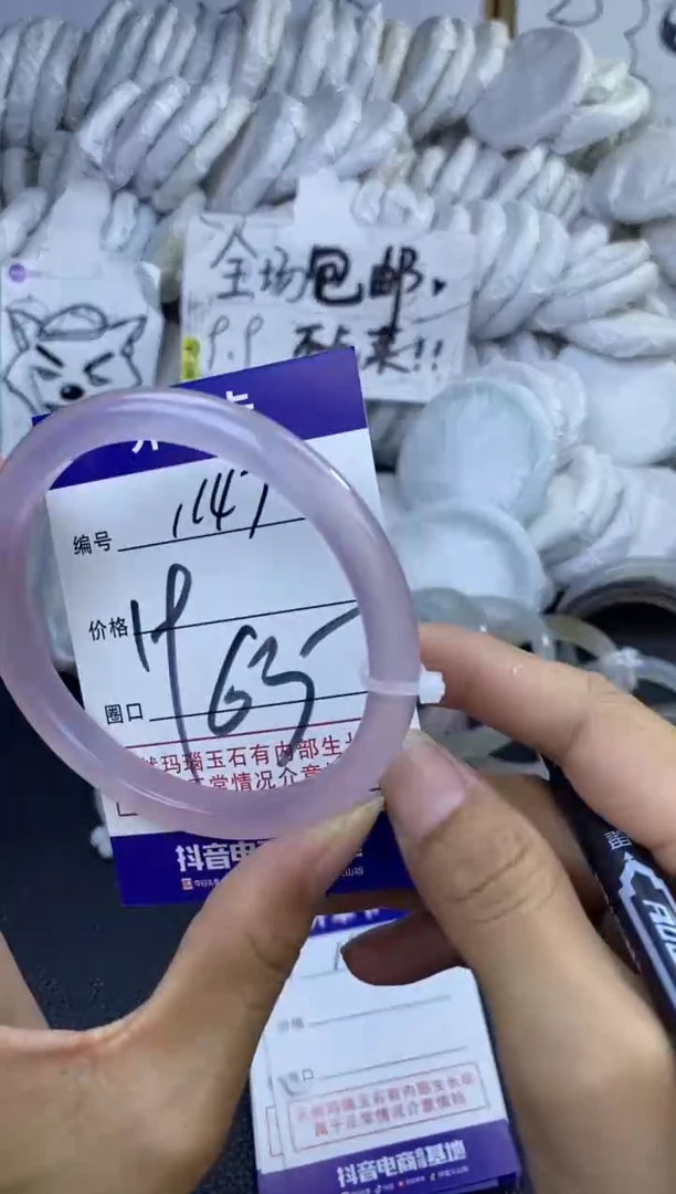 手镯玛瑙/玉髓未镶嵌1147
