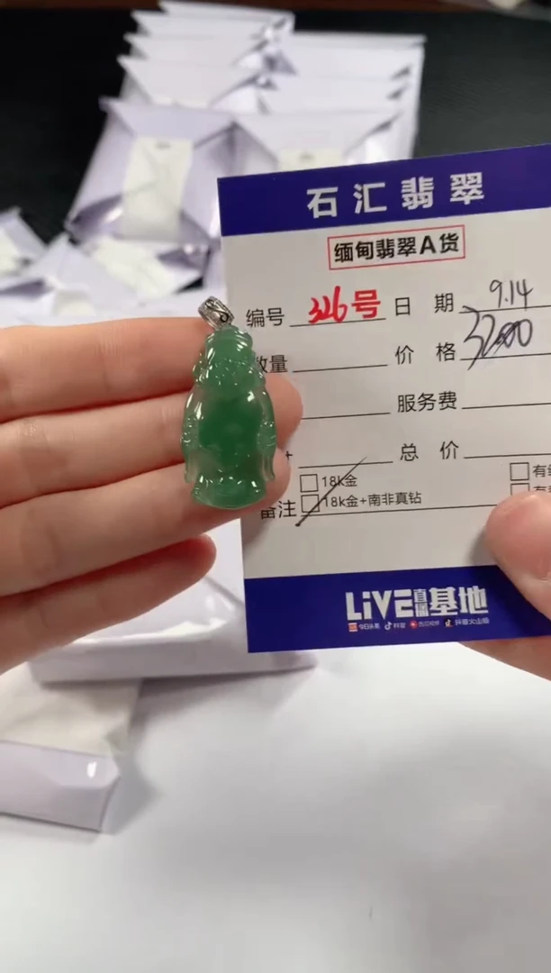 颈饰18K金镶嵌翡翠1