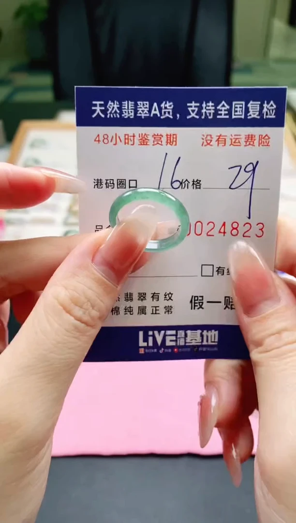 未镶嵌戒指翡翠4823
