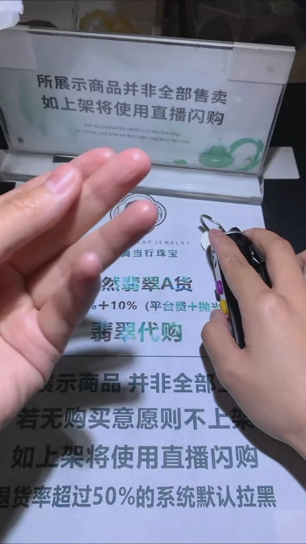 未镶嵌定制翡翠育****~-毛货-不退不换-