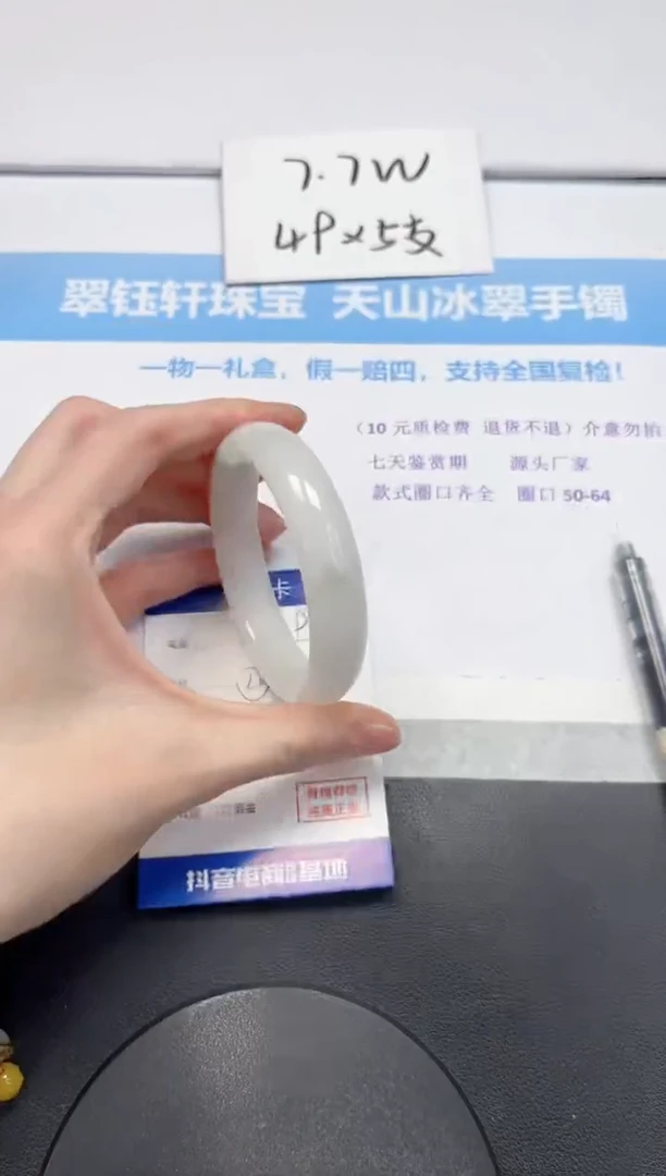 【闪购商品】石英质玉手镯未镶嵌V496-58.5