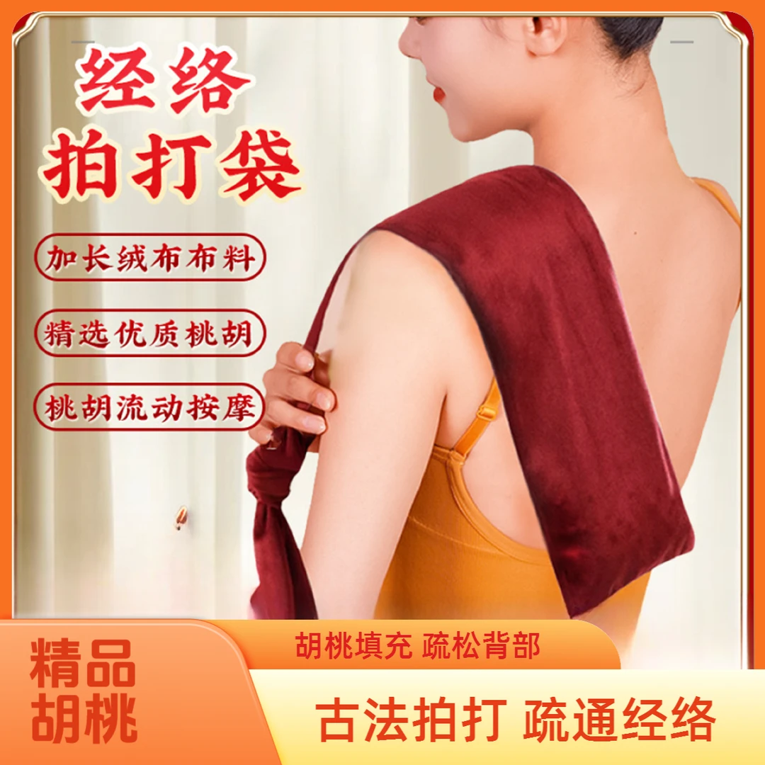 【厂家直销】拍背神器含胡桃全身经络疏通甩袋颈肩后背按摩锤拍打器