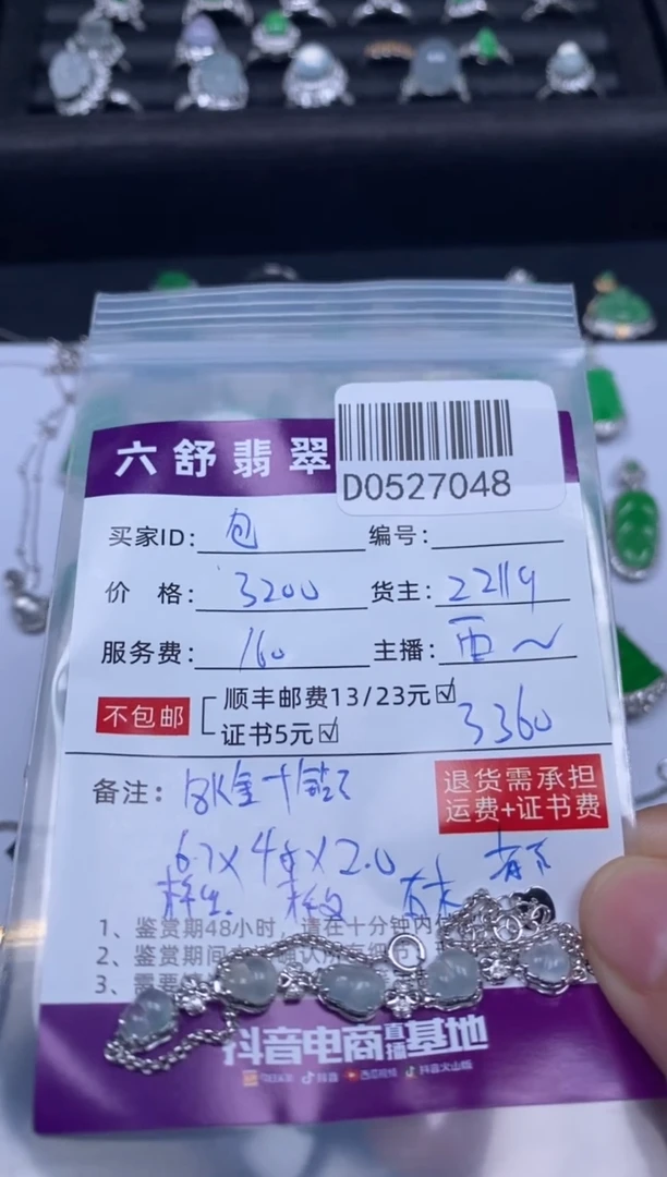翡翠18K金镶嵌吊坠(不含链)D0527048