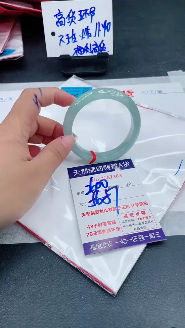翡翠手镯未镶嵌2800.00