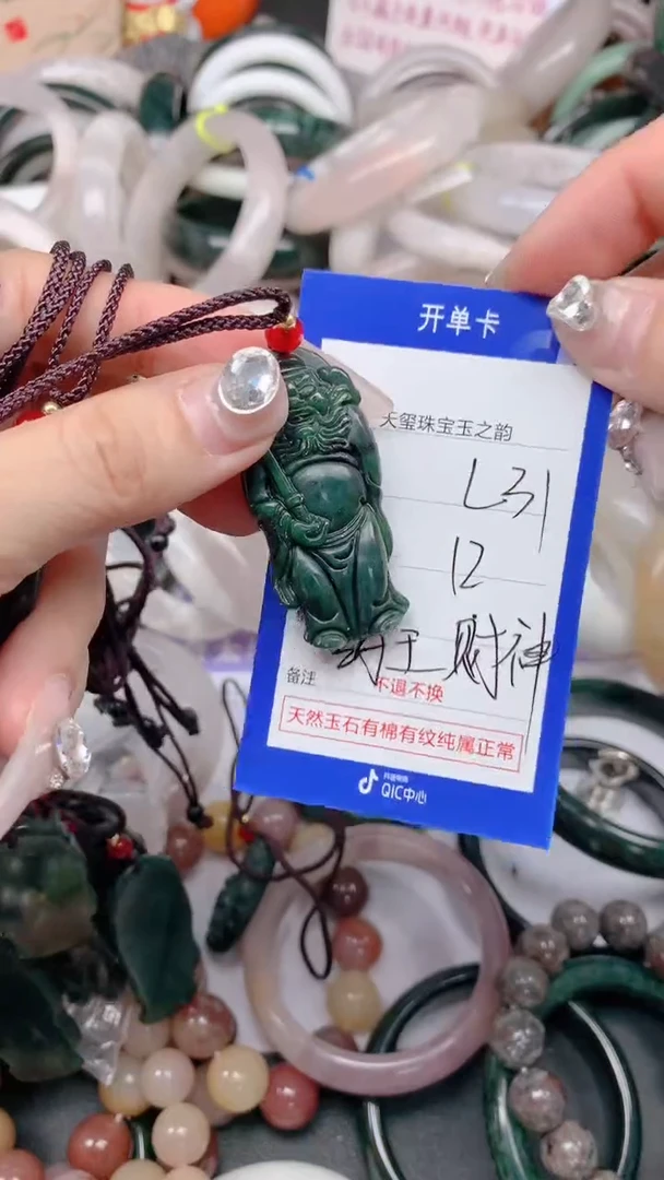石英质玉手镯未镶嵌L31药王财神