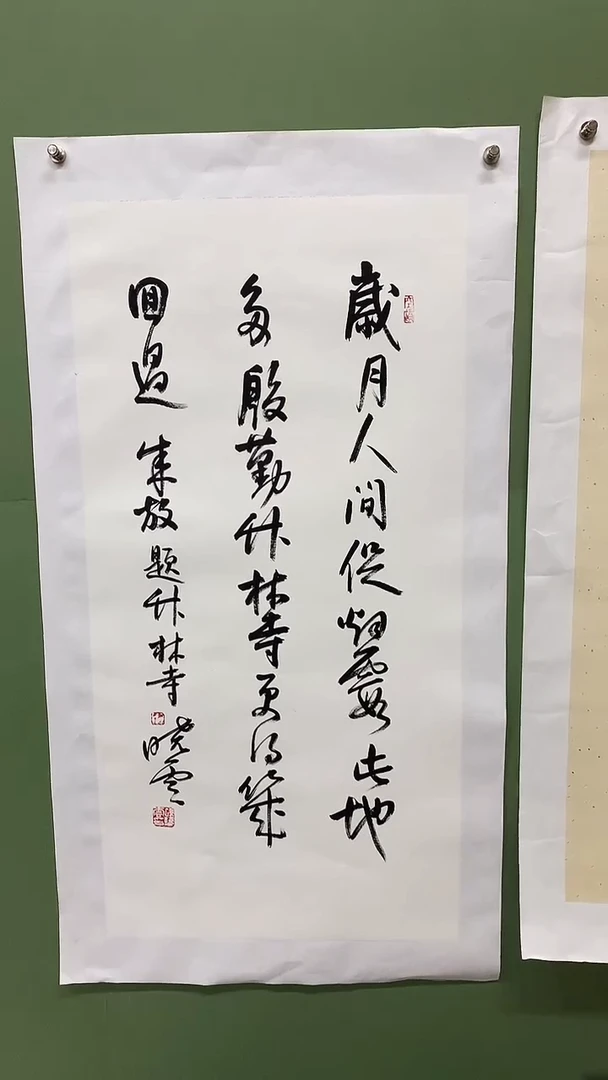 竖款精品三尺书法，岁月